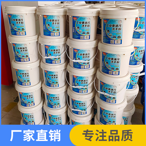 工業重油污洗手粉